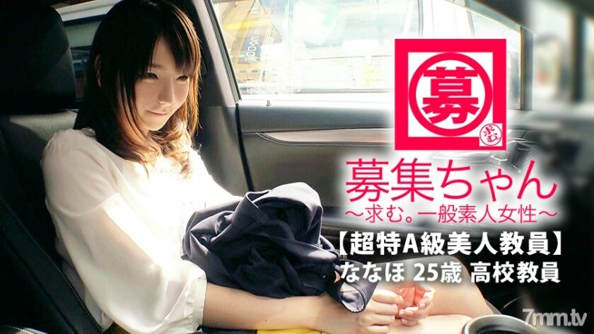 ARA-375 【超特A级美女老师】25岁【修炼愿望】小七宝来了！她申请在高中教授社会研究和簿记的原因是“我有一个严肃的印象，但我对性感兴趣......”认真思考的AV外观！ “其实，我想被训练……” 虽然我是老师！ ??热心学习，想学爱神的情色老师！完全沉迷于感官世界，出色地完成了训练！ 【肛门被舔】【深喉兴奋】姬◯宝被刺【连续极致不停】不要错过本不该的老师变态SEX！