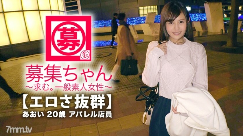 ARA-365 【可爱】20岁【梦想是AV女优】葵酱来了！ AV总观看次数4000次！她申请无与伦比的AV爱好者的原因是“我想像演员一样感觉良好♪”我从头到尾都很兴奋[色情美女]我很高兴亲吻和微笑♪喷出]给演员的恶魔活塞[Hihii 状态]“这是第一次如此激烈和感觉良好的蚀刻 ♪ 我很高兴我的梦想成真了 ♪”你比任何 AV 女演员都更色情