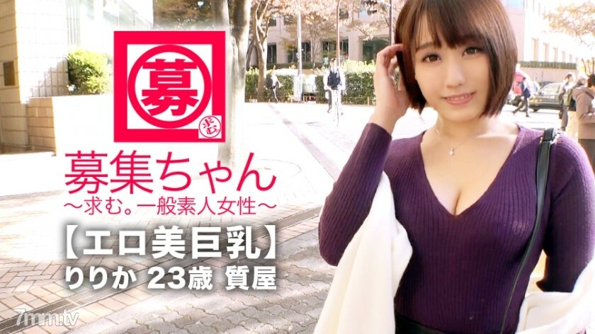 ARA-351 [情色美女巨乳] 23 岁 [寂寞] 莉莉卡酱来了！她申请去当铺工作的理由是“最近没见到你……”。没有他我好孤单... ] 从字面上翻译，[我想要做爱] 失意的美人！我们要找一个温柔又略带S的男朋友！谦虚又好色的美女！ [我喜欢深打开] [我喜欢激烈的性爱]“我很紧张。 .. .. ] 顺便说一下，[大量喷] 弹幕！一个失意的美人就在那里[连续的极致]“我很快就会孤独......”我很快就会想要长矛w