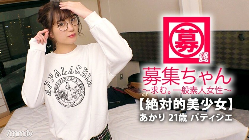 ARA-357 【绝美少女】21岁【变态糕点师】明里酱来了！她的申请第四次出现的原因是“我想让一个男人扭动♪”我沉迷于AV SEX [色情美女] 终于可以烤奶油泡芙的糕点厨师学徒[最佳糕点厨师]像AV女优