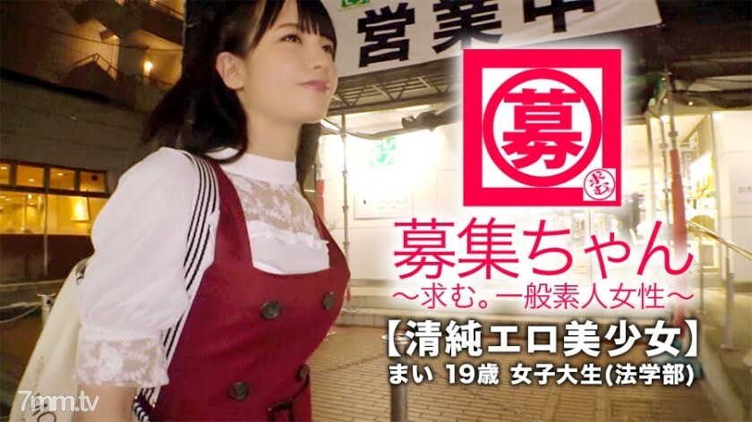 ARA-311 【太可爱了】19岁【太色情】麦酱来了！她申请进入大学法律系的原因是“我渴望成为AV女演员♪”每天都在看AV！ !!每天手淫！ !!我的脑袋里面充满了色情而不是学习 [广濑◯ Zu 非常相似的美丽女孩] 手淫过多使乳头变得尖锐。在第一次体验的 AV 场景中，鸡巴被兴奋 MAX 浸透，而不是紧张！对催情油敏感的19岁BODY说：“持续的壹岐和抽搐。” .. .. ] 压倒性的 [无尽可爱女大学生] 向往