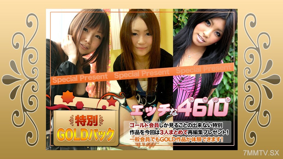 H4610-KI230107 金包20岁