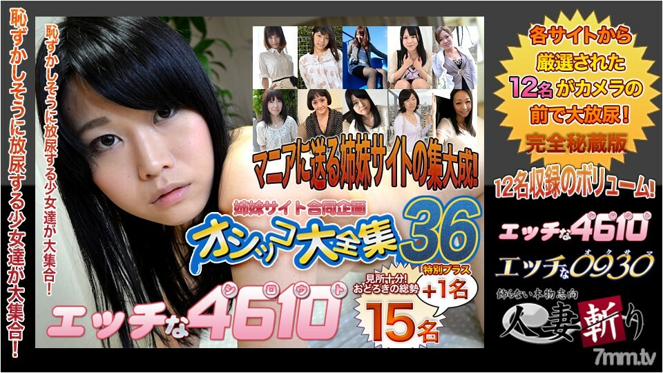 H4610-KI200718 小便专刊