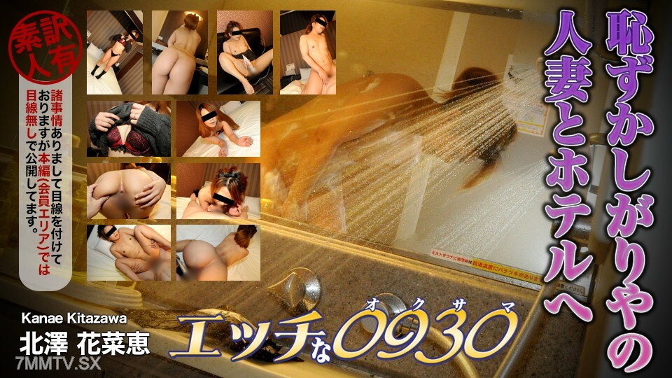 H0930-KI230518 北泽佳苗 年龄 28