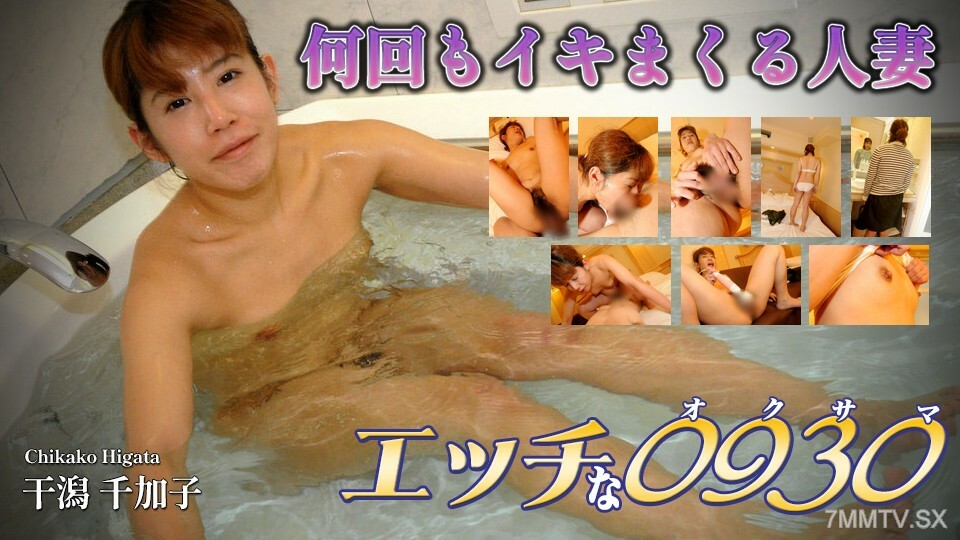 H0930-KI230311 日方千佳子 年龄 33