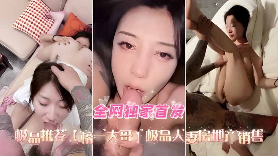 独家首发极品推荐榜一大哥3p淫乱派对疯狂爆操淫荡反差婊