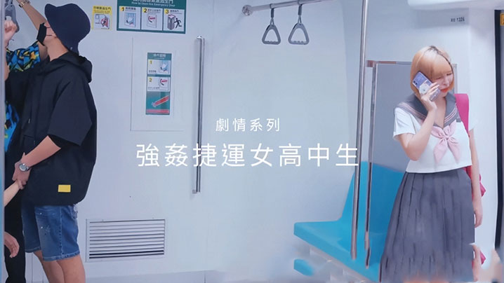 性瘾百变COSER女神【ChiChibae】同闺蜜乘坐地铁，遇到电车痴汉，被无情进入