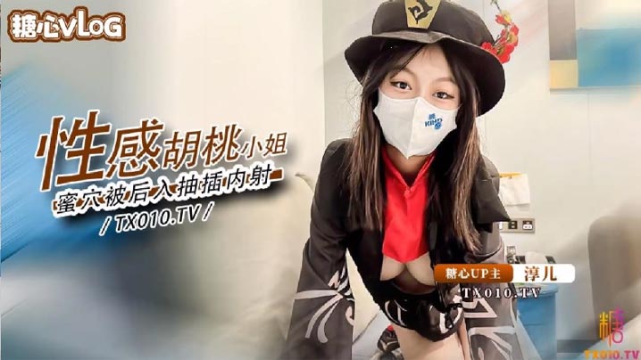 激情内射胡桃小姐的蜜穴侍奉精液填满骚穴