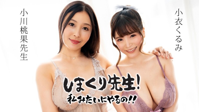 CARIBBEANCOM-071525-001 像我一样做！ 〜用无尽的挑逗技巧控制你射精的老师〜