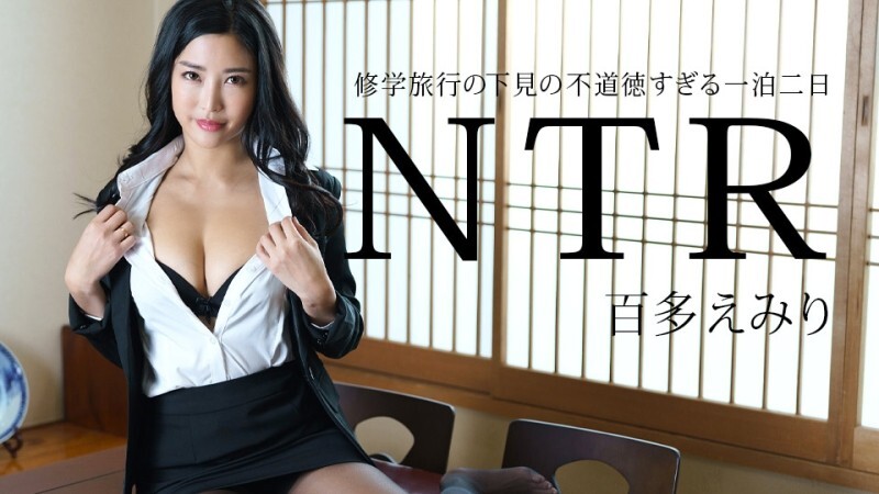 CARIBBEANCOM-011225-001 不道德的一晚两天NTR修学旅游预览