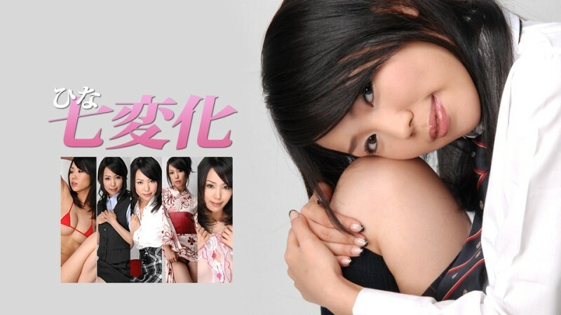 CARIBBEANCOM-010708-643 Hinana Change【AI重制版】 - ひな