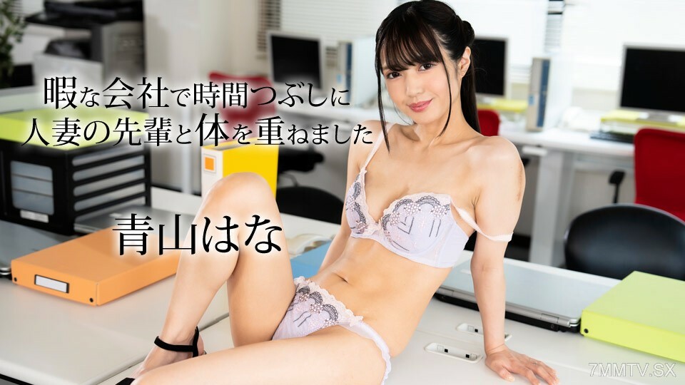 050624-001 青山花，另一位已婚妇女的四年级学生重七，在自由公司全家被谋杀的时候