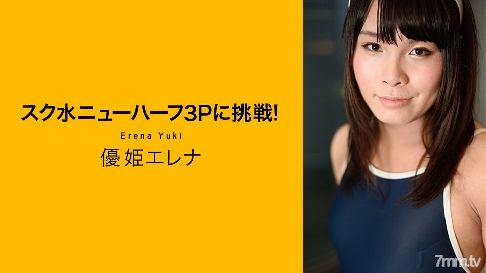 100319-001 挑战泳装变性3P！叶莲娜