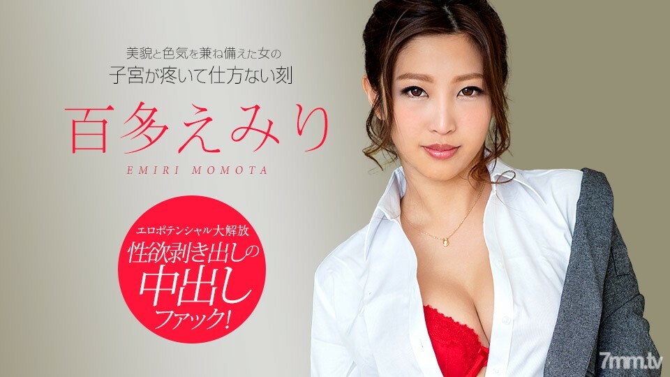 122818-822 桃田惠美里是美貌与性感兼备的少女美哉心痛的时候。