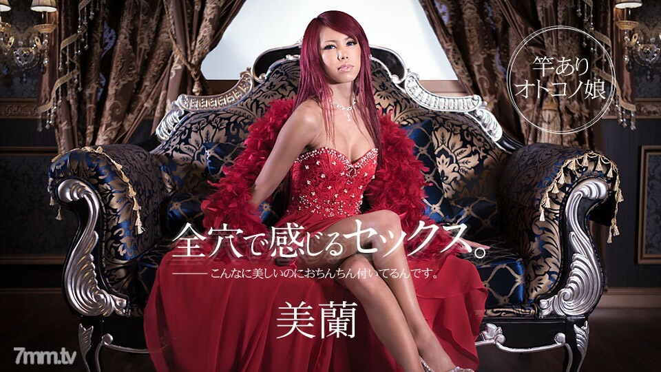 090717-001 性爱在所有的洞里都感受到了米兰