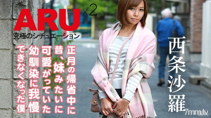 010716-067 我不能忍受我儿时的朋友成年了 2 Sara Saijo