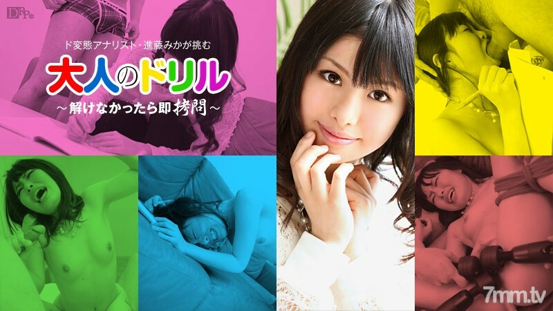 051912-001 成人操～不解决直接折磨～真藤美嘉