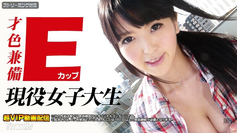 041412-994 才华横溢，才华横溢！ E-Cup 活跃女大学生 Riisa Minami