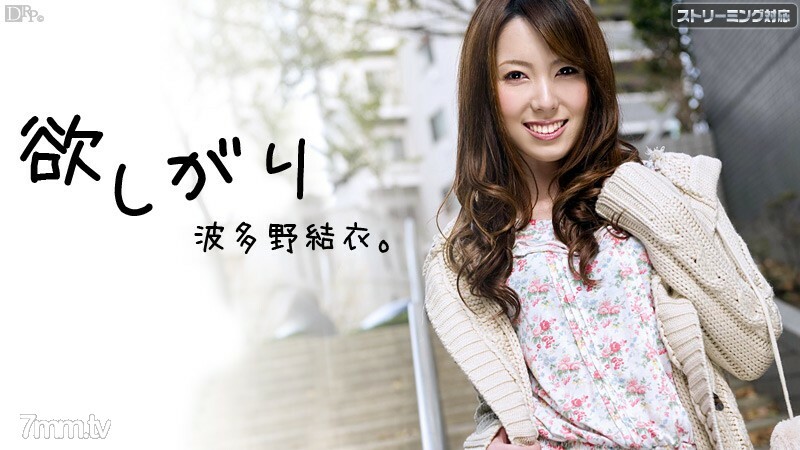 120111-874 波多野结衣 Part 1 波多野结衣