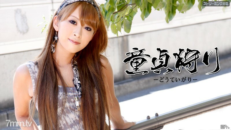 042011-675 处女狩猎南