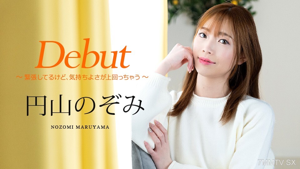 101125_001 出道 Vol.98 ~我当时很紧张，但感觉神清气爽~