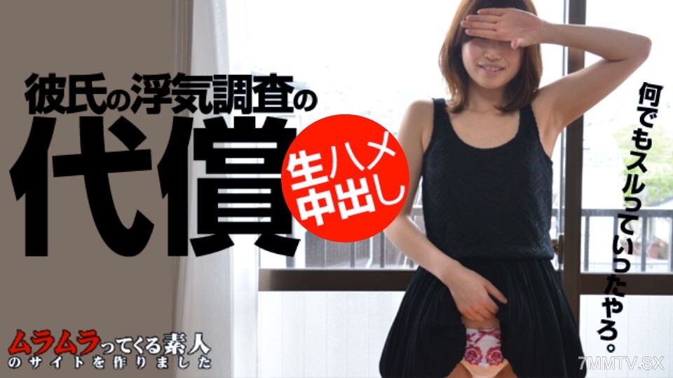 022525_001 我朋友的女朋友想让我找出她是否不忠，所以我最终与她发生了原始的性关系，并给了她乳房，以减轻她的失败感。