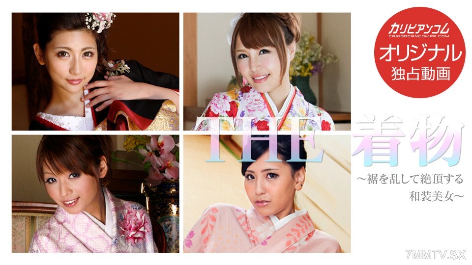 010325_001 和服般的美女来了~