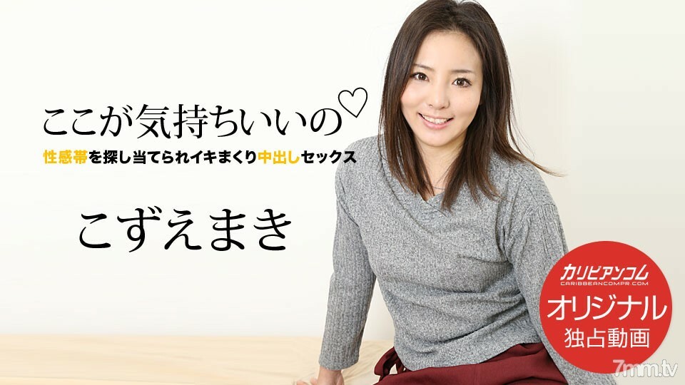 071020-003 在这里感觉很好〜发现性欲区的性行为并射精〜