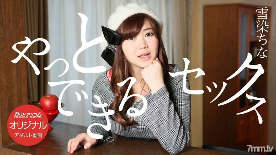 042018-001 忍耐极限！ !!终于可以做的性爱