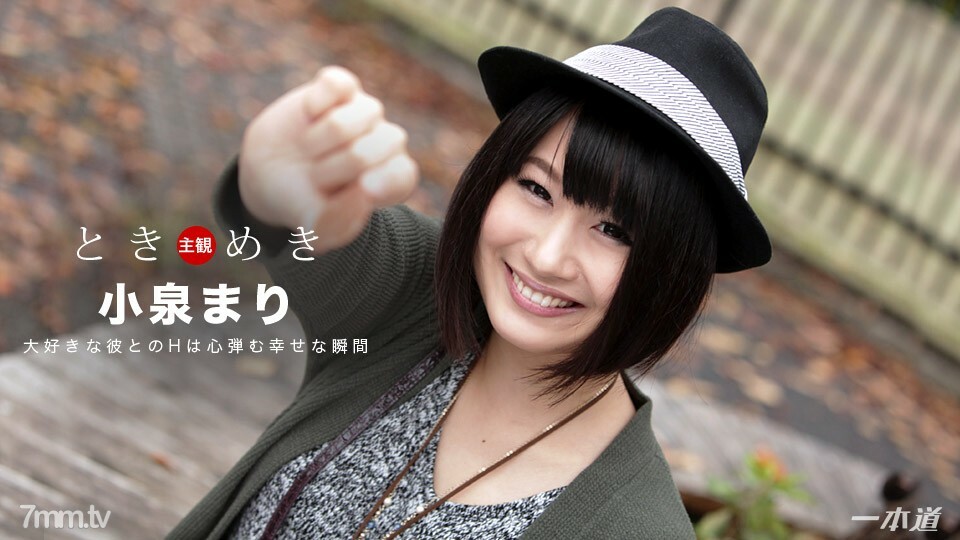 031018-007 Tokimeki~看看麻里的感觉~