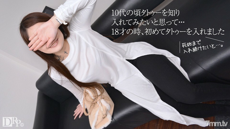 100717-003 业馀 AV 采访-纹身我从 18 岁就开始戴-