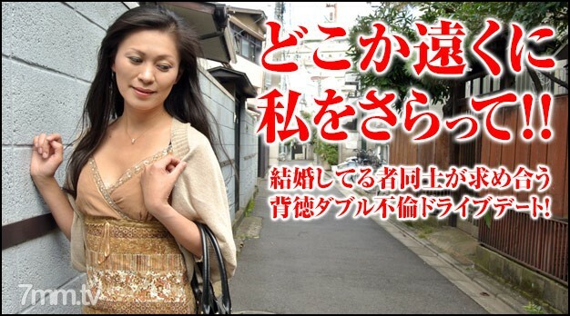 111616-003 已婚妇女外遇开车约会-我迫不及待想见到你-