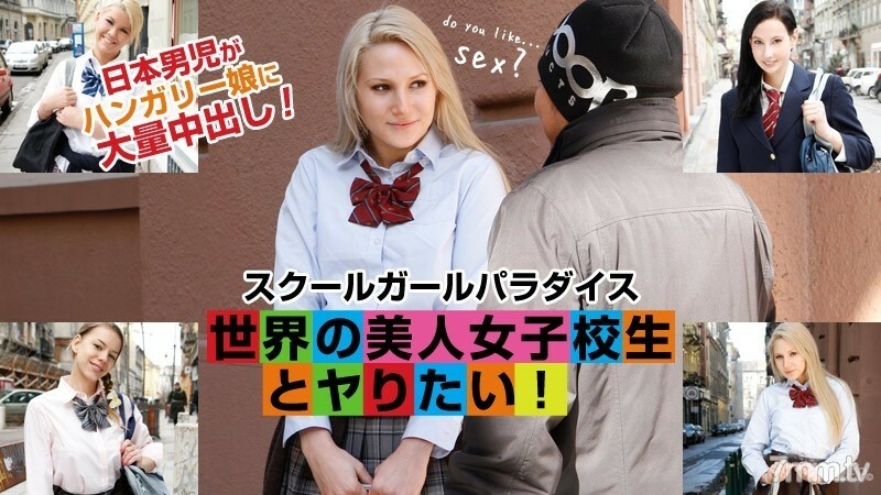 CARIBBEANCOMPR-072016_629 女学生天堂 - 我想和来自世界各地的漂亮女学生交朋友！ - -~ - そら