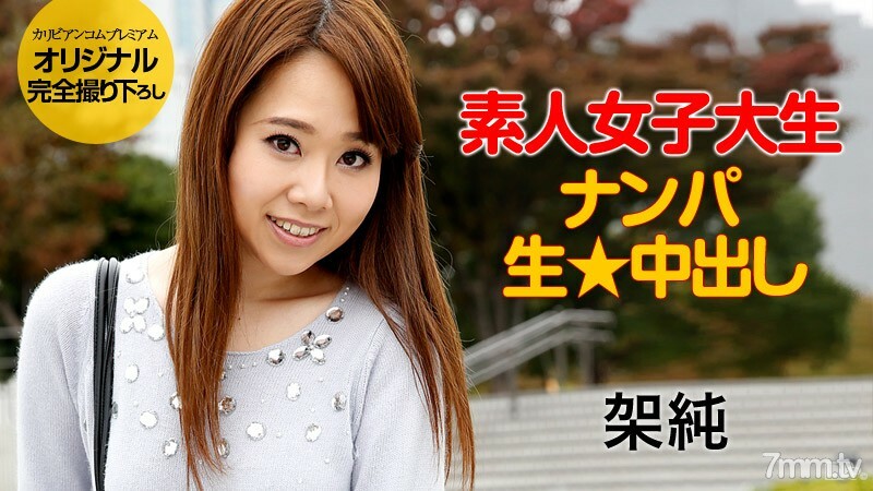 062515-254 对业馀活跃女大学生的性培训