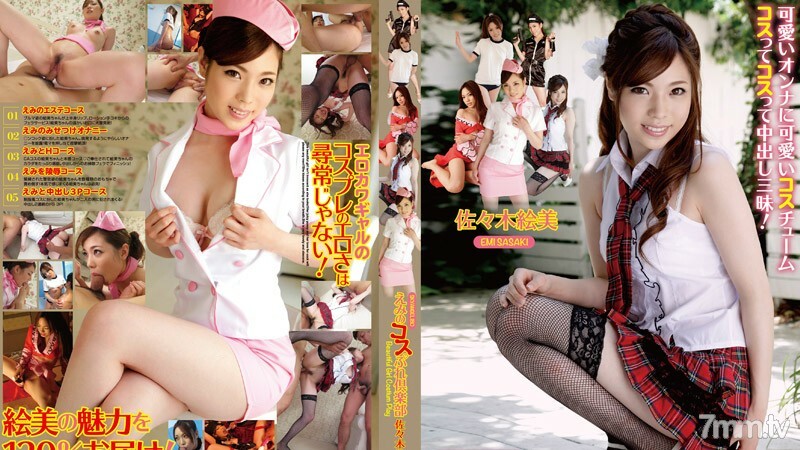 072514-909 艾米的角色扮演俱乐部