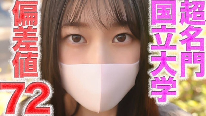 FC2-PPV-4824765 全脸曝光！偏差值72！超级名牌国立大学！ G罩杯，神级身材！哭泣，后悔，初次拍摄，乳交，肛交，口塞，单人拍摄第526人