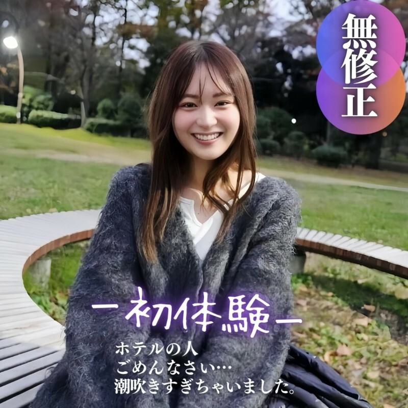 FC2-PPV-4578284 3天！ 70% OFF [第一枪] [脸部展示] 感动无辜的快乐。可爱是摧毁大脑的。我们准备了最好的业馀高性价比配菜，包括喷出和2次射精和creampies。