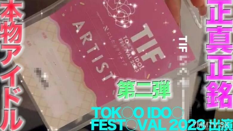 FC2-PPV-4505874 东京○ID○l fest○Val 2023 正宗的偶像大师登场！ ③ 完全规整的脸，真正的舔、舔鼻孔写的大师脸！ ③中出，“个人节拍”个人节拍原第443号