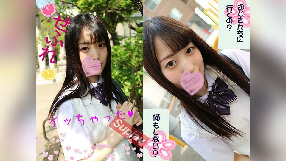 FC2-PPV-1314208 【性友】制服​​少女续集【小枫】和大叔一起玩咸湿游戏吧。疯狂抽无毛猫，大量体内射精！用浓稠的体液弥合代间差距！ [中文字幕][有][有]