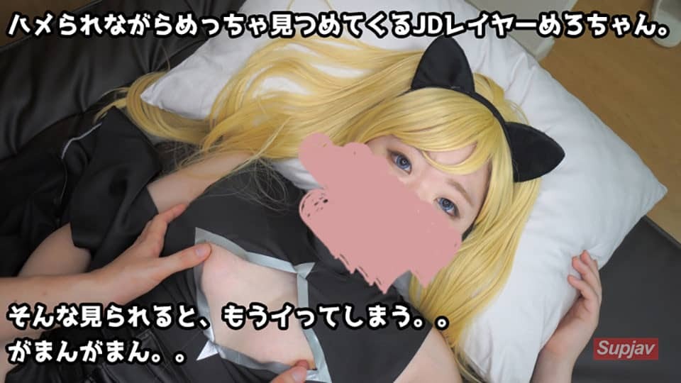 FC2-PPV-1138931 超巨乳JD层Mero-chan和Yami-chan服装的秘密合影