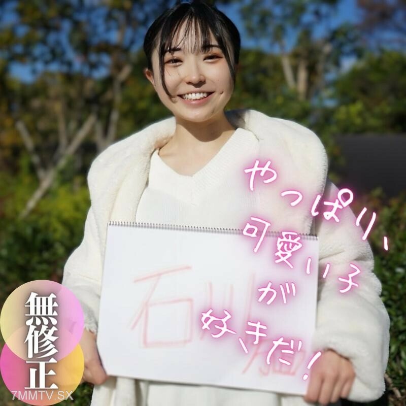 FC2-PPV-4121738 [第一枪] [脸] 偶像的脸。这一年，奇迹一般的天才。 ～非法乘客～