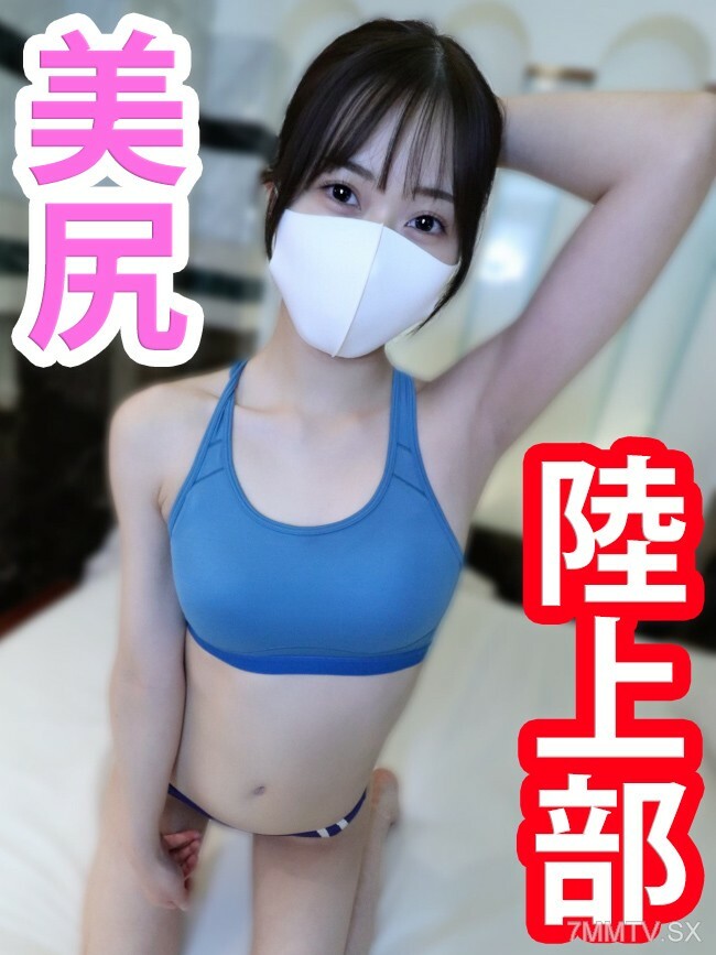 FC2-PPV-4089713 田村乐部由美丽的屁！中出娇嫩美丽的身体！