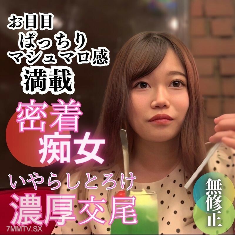 FC2-PPV-3980709 [拉贝的表情] 这是一件大事。乳头的颜色是粉红色！ ～最情色的棉花花体～